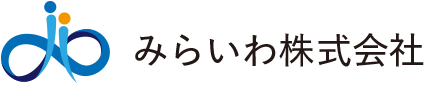 みらいわ株式会社